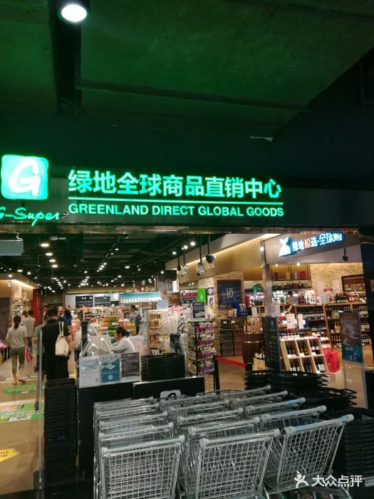 绿地全球商品直销中心(金桥太茂商业广场店)图片 - 第4张