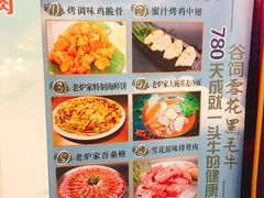菜单-老炉家木炭烤肉(长江国际店)