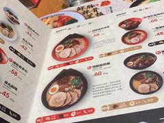 菜单-一風堂拉面(港汇恒隆店)