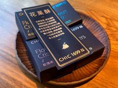 -CHIC1699远洋私厨