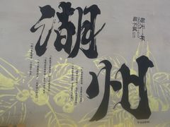 -衣裳街历史文化街区