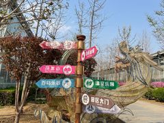 -南宫五洲植物乐园