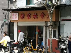 门面-胡记锅贴·沪上游子老鸭粉丝汤(太原路店)