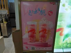 -CoCo都可(宝龙广场店)