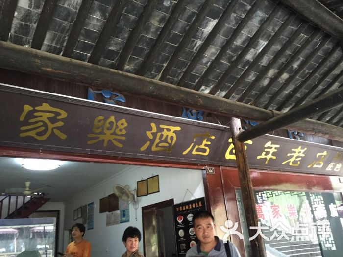 万家乐大酒店图片 - 第12张