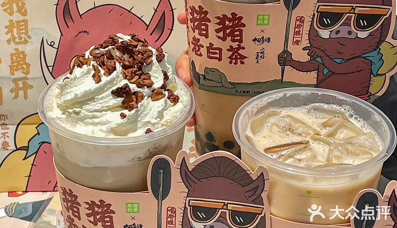 比老白茶多了奶油顶和碧根果！可以先端杯喝