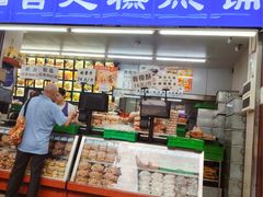-宫廷糕点铺
