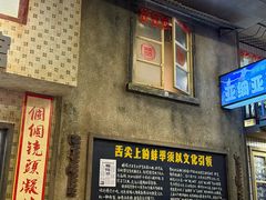 -阿财老铺·老蚌埠龙虾城(华夏总店)