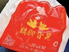 -鸡脚旮旯平江路店