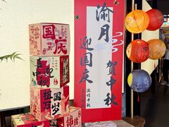 -渝月·川菜(海岸城店)