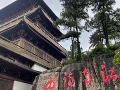 -敬亭山风景名胜区