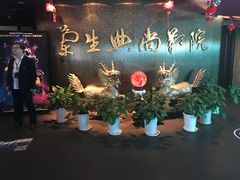-中影国际影城(兰生大厦CINITY LED店)