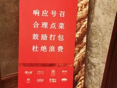 -滨河味道(北大街店)