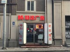 -世纪明达广告·厂家直销