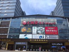 -虎门国际购物中心