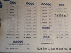 菜单-烧货·活海鲜炭烧(湖滨商业街店)