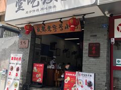 -堂吃饺子(维达北苑店)