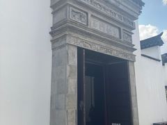 -程十发艺术馆