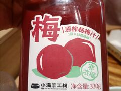 -小满手工粉(北京富力广场店)