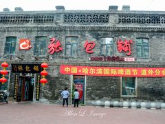 门面-张包铺(道外店)