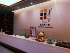 -皇族养心堂·净痘·修敏·御颜