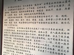 -水洞沟旅游区
