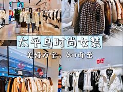 -万宝财富商业广场