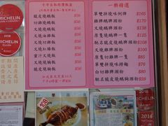 菜单-一乐烧鹅(中环店)