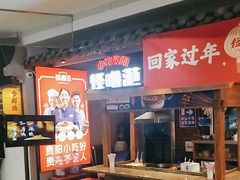 -怪噜范·老贵阳街头名小吃(汇金星力城店)