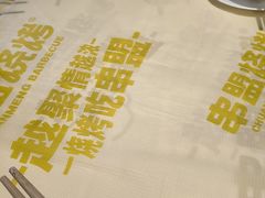 -串盟烧烤·长沙美食地标(星沙店)
