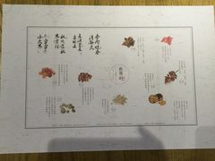 -炖物24章·顺时轻养茶(杭州大厦店)