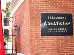 -辛亥革命博物院北区