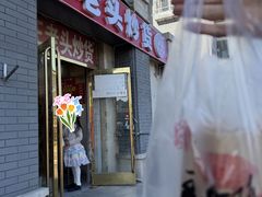 -王老头炒货(天坛东路店)