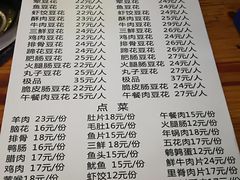 菜单-陈记泸州酸菜豆花火锅(建设路店)