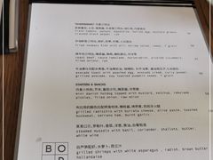 -BOR Eatery(安福路店)