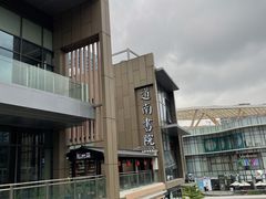 -道南書院·私房菜·早午茶·茶馆