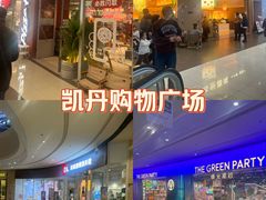 -大连凯丹广场