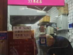 -龙翔臭豆腐(河坊街店)