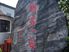 -泸州老窖景区