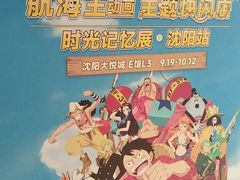 -大悦城(沈阳中街店)