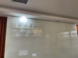 -清华大学玉泉医院-医疗美容科