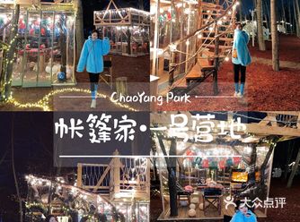 北京探店｜和韩剧里撞景的浪漫帐篷营地️
