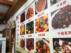 -花水湾红太阳牛肉汤锅