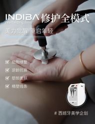-半岛故事·法儿曼抗衰·indiba中心