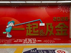 -奥体中心(地铁站)