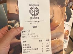 -添好运点心专门店(深水埗店)