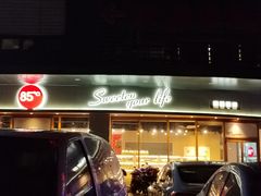 -85度C(昆山青阳路店)