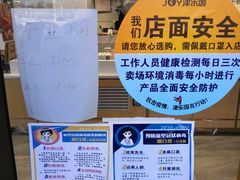 -津乐园(芥园道店)
