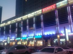 -方恒购物中心(望京小街店)