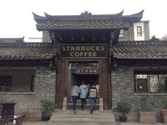 门面-星巴克臻选(成都宽窄巷子店)